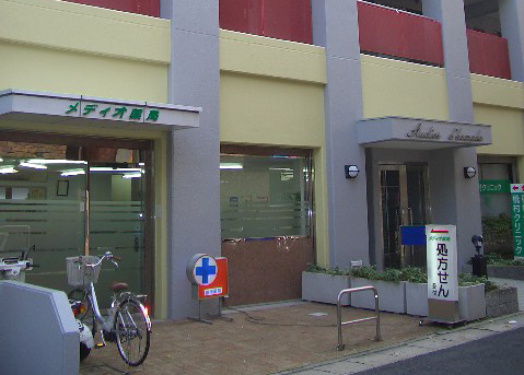 メディオ薬局