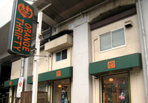 Orange Thrifty (ｵﾚﾝｼﾞｽﾘﾌﾃｨｰ）